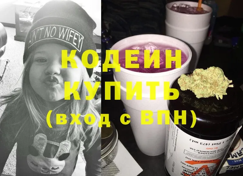 как найти наркотики  Братск  Кодеиновый сироп Lean Purple Drank 