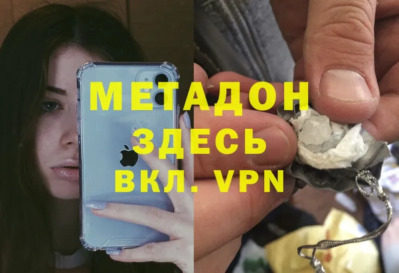 как найти   Братск  МЕТАДОН белоснежный 